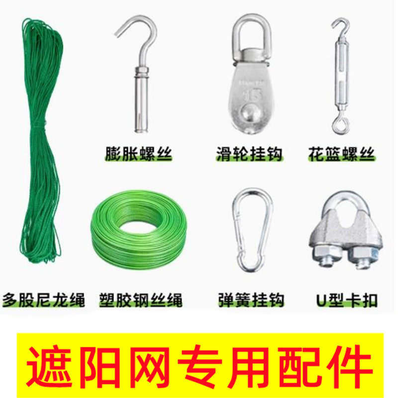 304不锈钢遮阳网专用配件五金钩