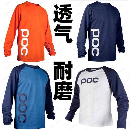 新款POC越野摩托车骑行服速干耐磨赛车服T恤自行车速降服长袖竞赛