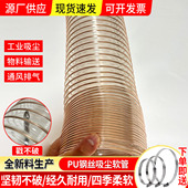 工业吸尘管耐高温pu透明钢丝抽粉尘泡沫软管排风管耐磨伸缩200mm