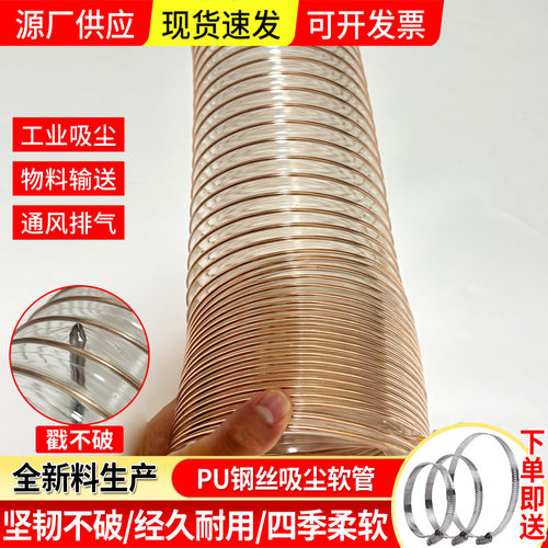 工业吸尘管耐高温pu透明钢丝软管