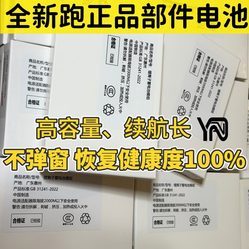 苹果15ProMax全新跑诊断电池