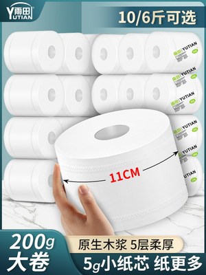 圆筒纸巾卷纸空心卫生纸家用实惠装整箱有芯200g克卷纸筒厕纸厕所