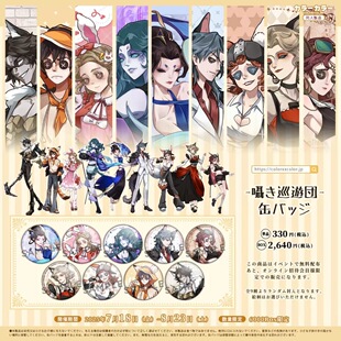 【明谷日本同人授权】二创第五人格第三弹徽章吧唧小女孩拉拉队员