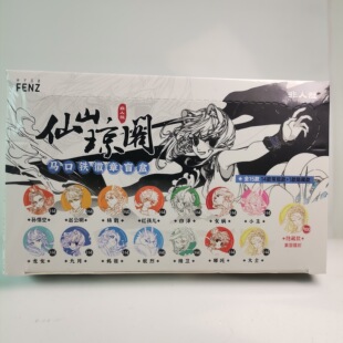 官谷 非人哉仙山琼阁系列马口铁圆形徽章吧唧盲盒谷子 正版