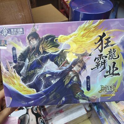 正版授权游卡三国杀S12桌游