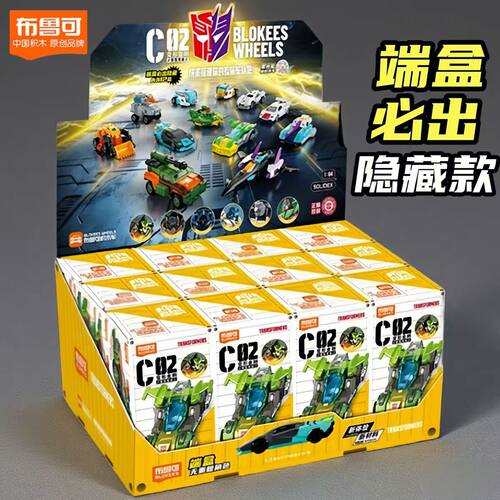 布鲁可变形金刚积木车第2弹C02雷霆竞速拼装汽车模型玩具男孩礼物