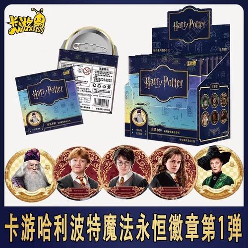 卡游哈利波特魔法永恒徽章系列第一弹吧唧周边盲盒谷子