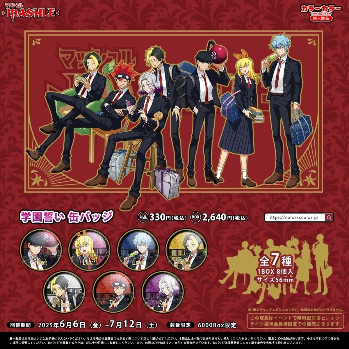 日本同人画师授权魔法使马修日谷