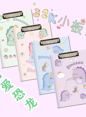 板夹32k写字垫板夹A5小学生作业本纸质文件夹试卷收纳夹板高颜值