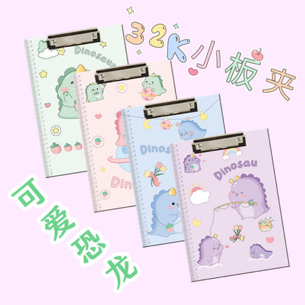 板夹32k写字垫板夹A5小学生作业本纸质文件夹试卷收纳夹板高颜值