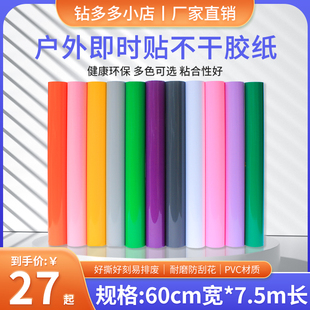 户外广告刻字贴 60CM宽 不干胶 背景墙贴壁纸 PVC即时贴 墙贴纸