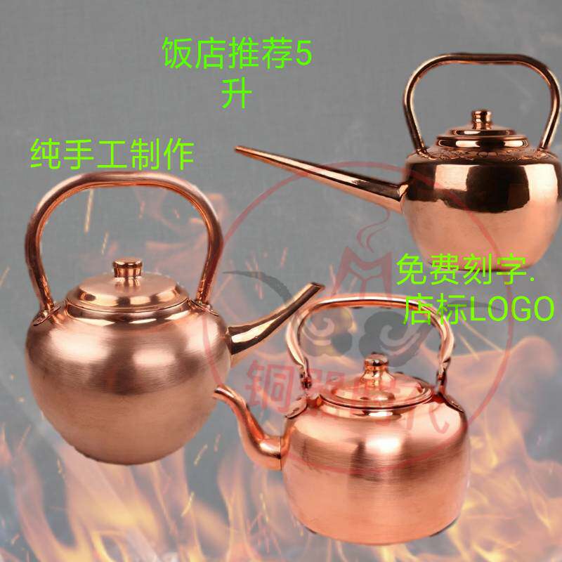 直销加厚纯手工铜壶饭店专用加汤专用壶烧水壶长嘴壶