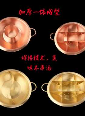 双耳电磁炉燃气九宫格铜火锅饭店