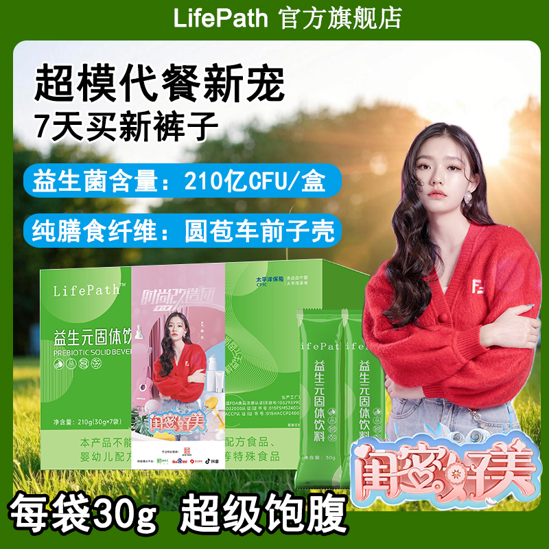 2盒14条送胖胖杯代餐膳食纤维