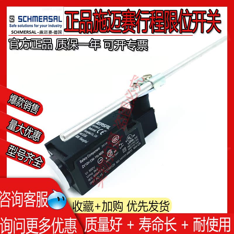 正品施迈赛限位行程开关ZV10H 236-11Z-M20 TV10H 236-02/20Z-U90|ruв категории Цифровые аксессуары, рынок электронных компонентов, переключатель/кнопка, конечный выключатель - от Buy2taobao.com для оказания профессиональной услуги покупки агента Taobao