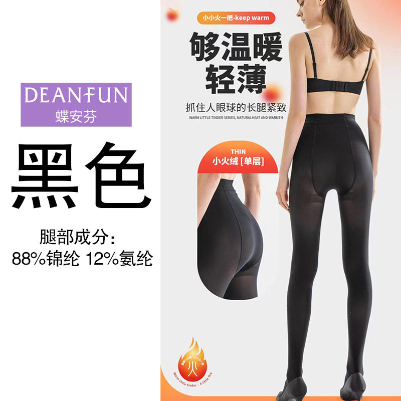 蝶安芬正品连裤袜光腿神器打底裤女士裸感肤色水光袜春秋压力袜