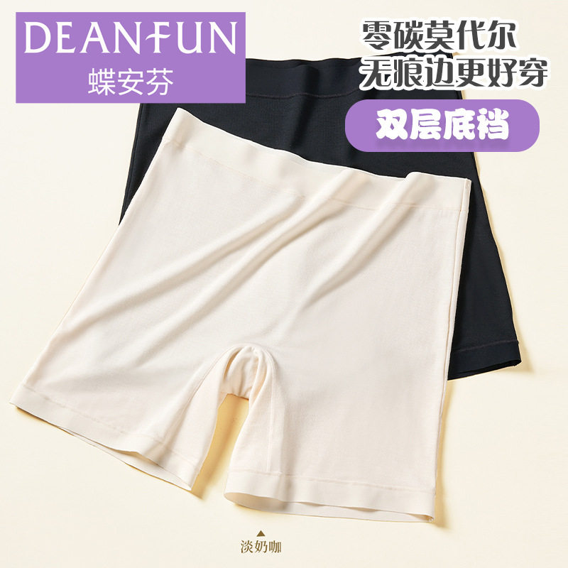 蝶安芬夏季天木代尔无痕安全裤三分打底裤中腰内裤女黑色肤色柔软