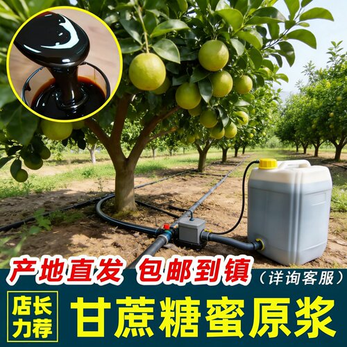 广西甘蔗糖蜜农用培菌发酵水产肥