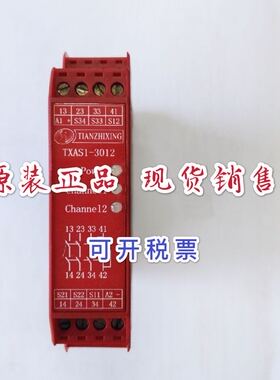 全新正品 安全继电器TXASI-3012 TXAS1-3012 现货
