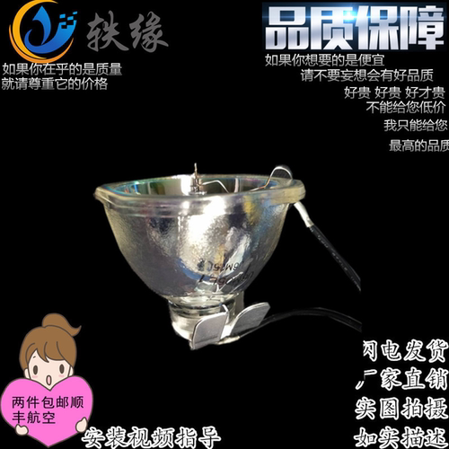 适用爱普生EB-C520XE/C520XH/G5650W/G5750WU/G5900投影机灯泡