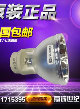 适用于明基ED8D0 ED8D8 BS0306 ES500投影机仪灯泡