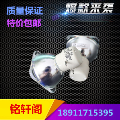 原装明基ED046 ML6509 BS3030 MS517H ED933 PL551EC投影机灯泡