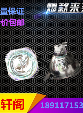 适用原装爱普生ELPLP96 ELPLP88 ELPLP78 ELP87 ELP97投影机灯泡