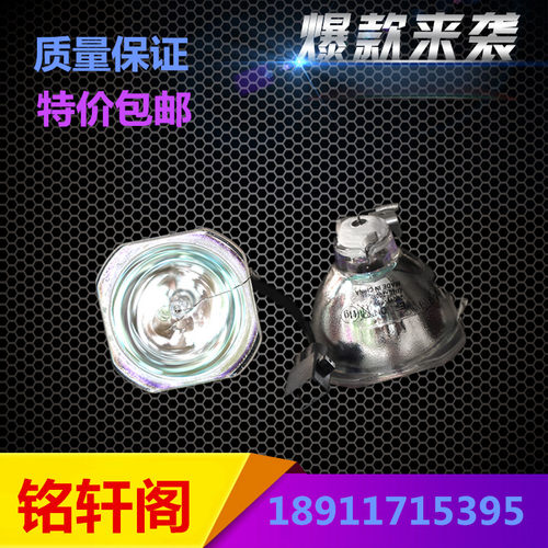 适用原装爱普生ELPLP96 ELPLP88 ELPLP78 ELP87 ELP97投影机灯泡