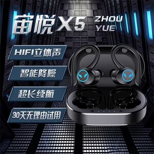 【官方正品】挂耳式运动蓝牙耳机