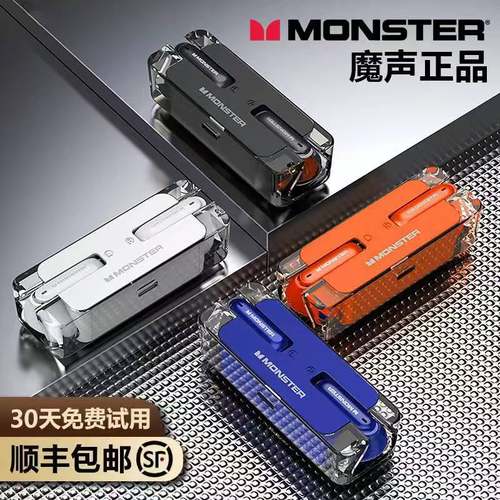 魔声XKT08电竞游戏蓝牙耳机