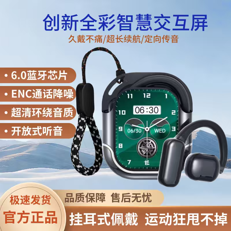 新款挂耳式蓝牙耳机无线不入耳运动骑行跑步健身专用游戏高音质