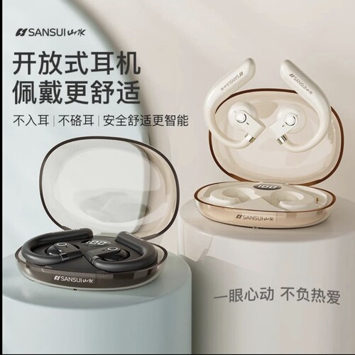 山水TW88挂耳式无线耳机蓝牙骨传导运动跑步专用高音质长续航游戏