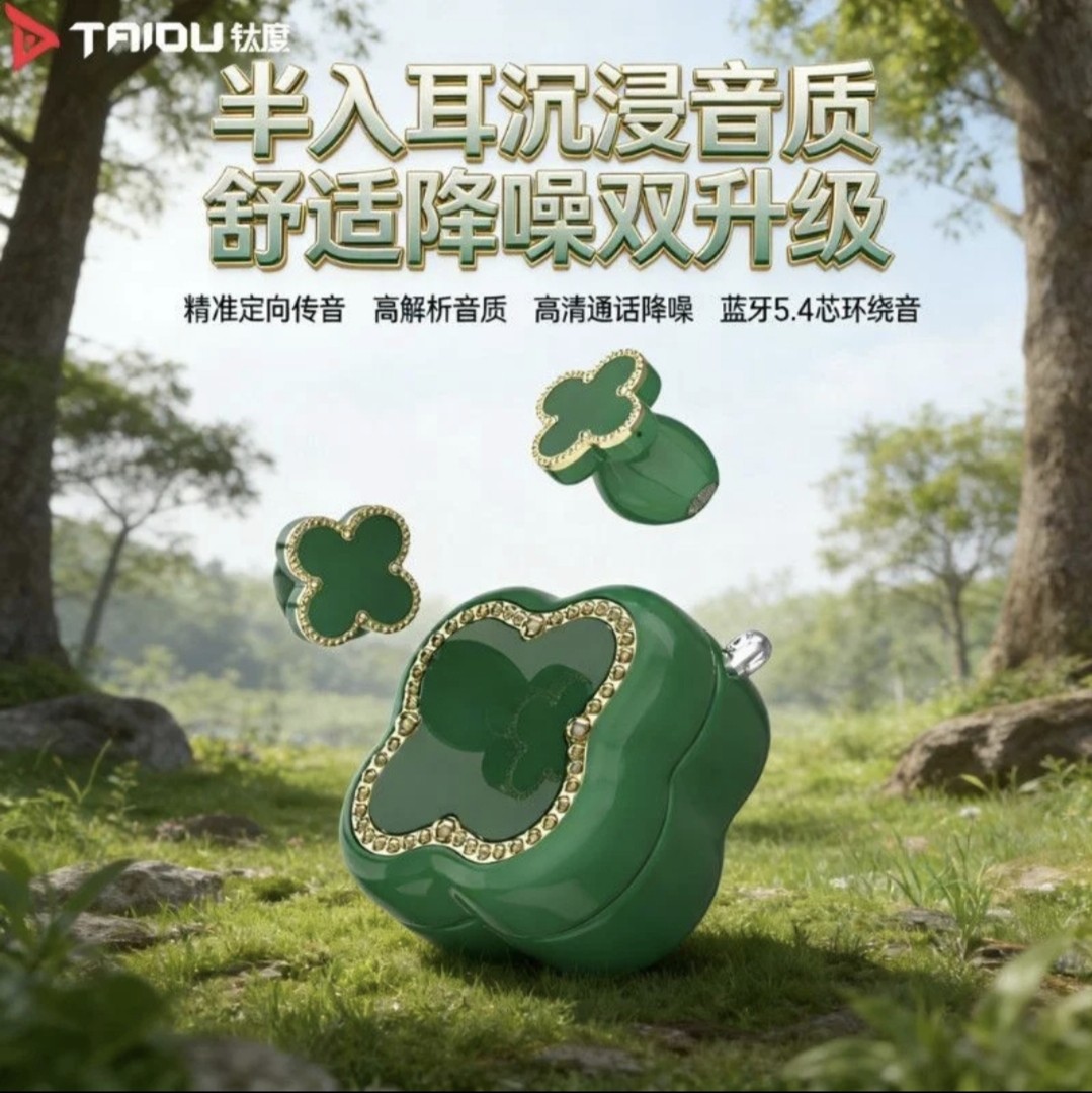新款四叶草睡眠蓝牙耳机无线降噪半入耳式运动跑步高音质超长续航,影音电器,蓝牙耳机,淘宝优惠券,粉丝福利购,淘宝优惠卷
