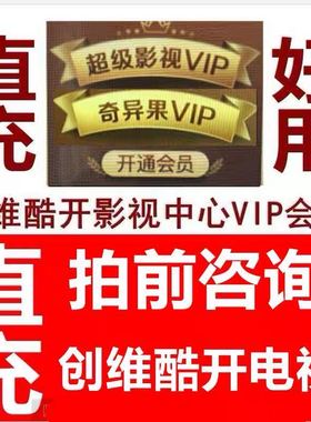创维酷开自带影视VIP包年卡主页右上角CCTV新视听