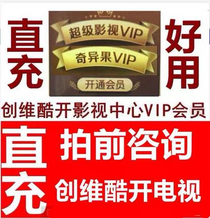创维酷开自带影视VIP包年卡主页右上角CCTV新视听