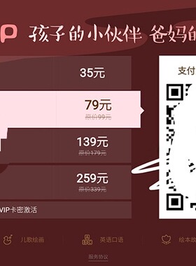 创维&酷开电视系统自带亲子vip少儿教育vip一年包年