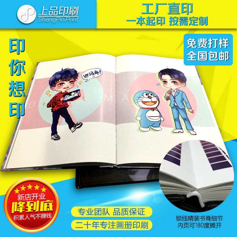 明星pb硬壳精装画册印刷纪念册影集定制彩色宣传画册制作一本起印