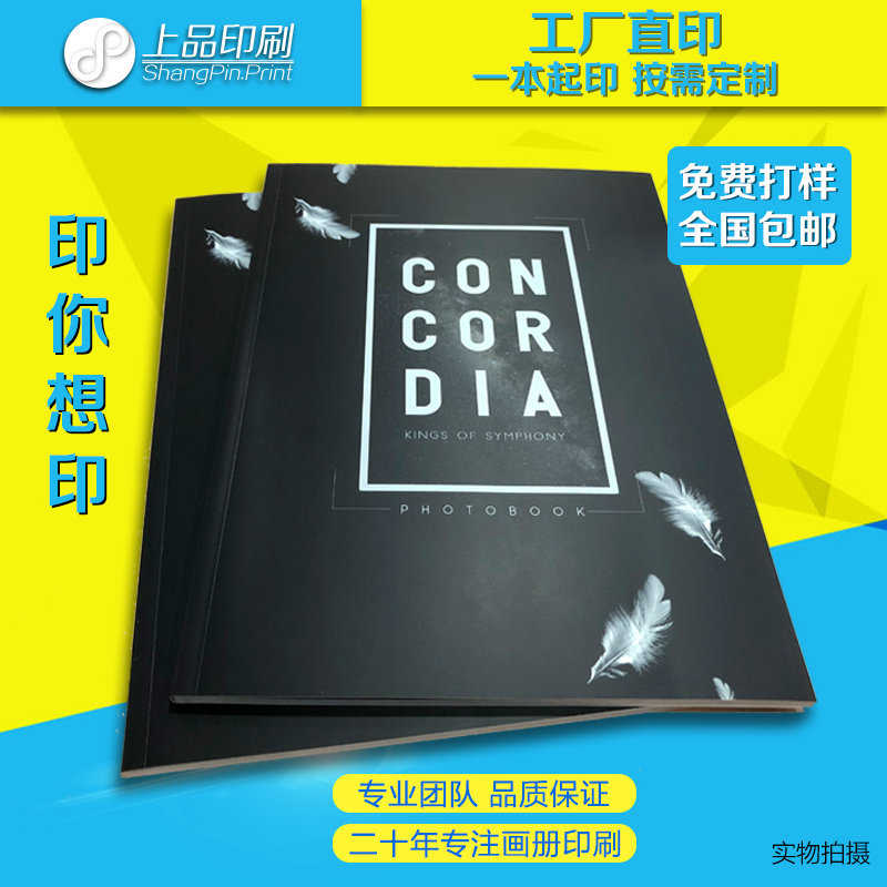 写真画册明星pb照片书印刷纪念册定制彩色宣传画册制作一本起印