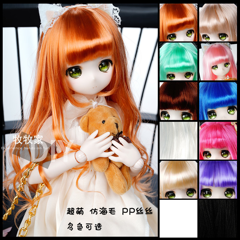 叶罗丽兵人少女假发手改毛现货