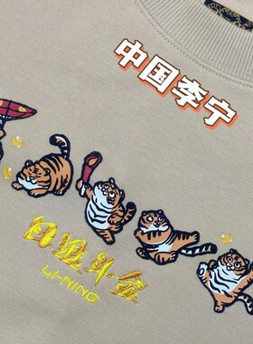 李宁日进斗金红色卫衣男款2025蛇年新年款女士套头衫外套毛衣裤子