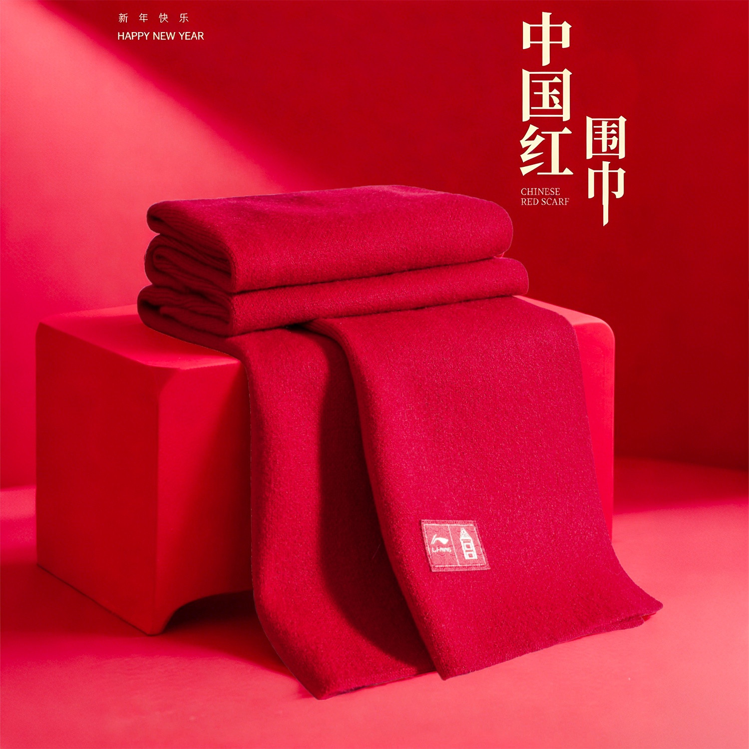 李宁故宫联名围巾男女2026春季新款红色本命年新年款马年拜年围脖,运动包/户外包/配件,围巾/围脖,淘宝优惠券,粉丝福利购,淘宝优惠卷