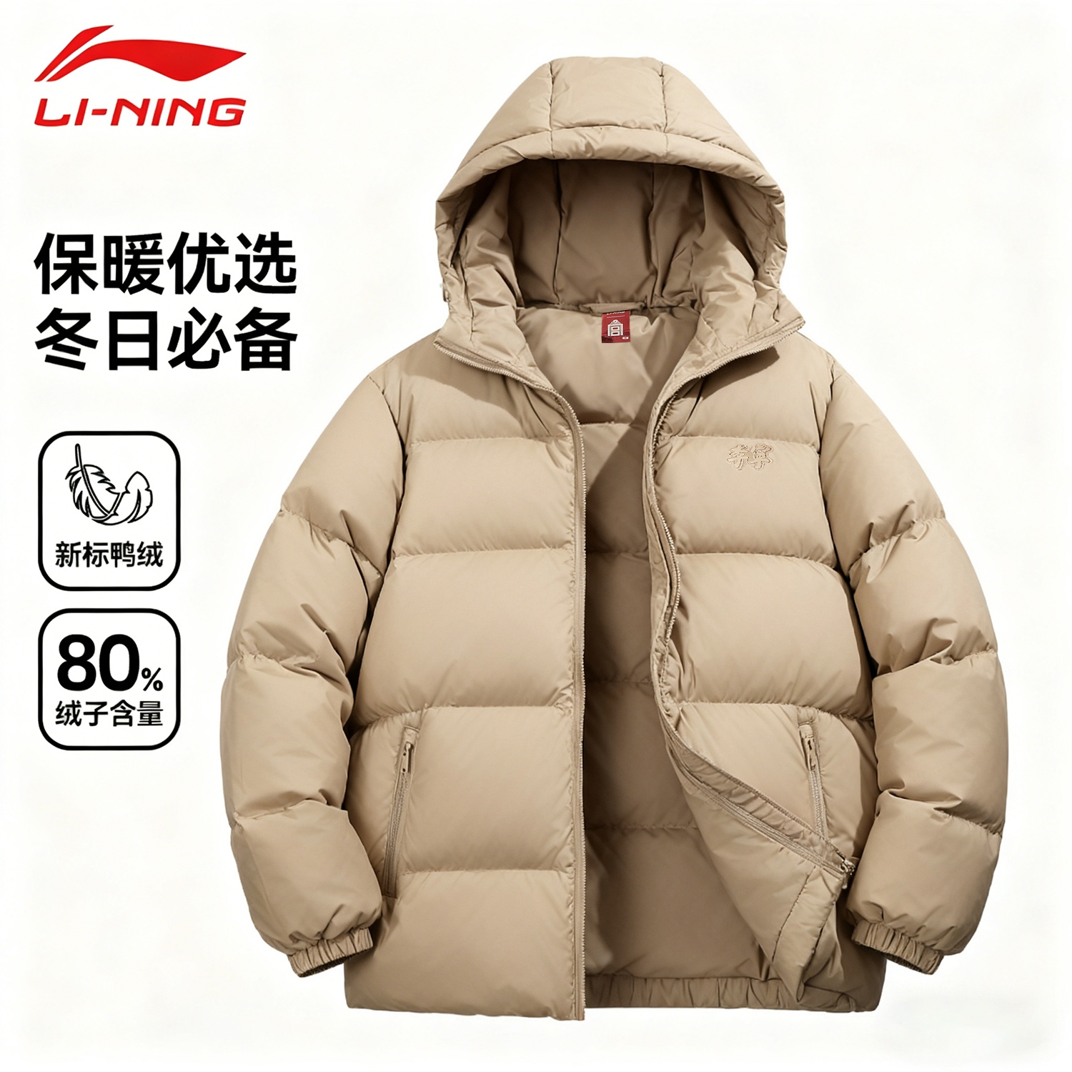 李宁中国文化故宫联名短羽绒服男款2025冬季新款鸭绒保暖防风外套