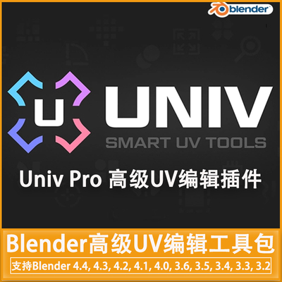 Blender高级UV编辑工具包Univ Pro V3.8.0–Over 100Uv Operators