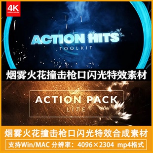 4K视频素材70个烟雾火花撞击枪口闪光特效合成素材Action Hits To