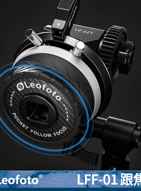 leofoto/徕图 轻型迷你金属跟焦器LFF-01通用单反相机手动追焦镜