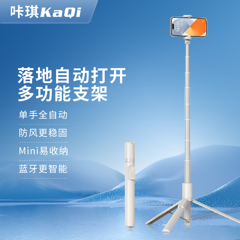 咔琪新款手机自拍杆神器