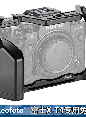 Leofoto 富士XT4相机专用兔笼套件微单Vlog视频相机配件