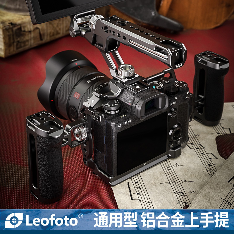 Leoft徕图AH-2通用阿莱上