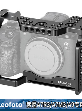 Leofoto 索尼A7R3/A7M3/A9相机专用兔笼微单Vlog视频相机配件