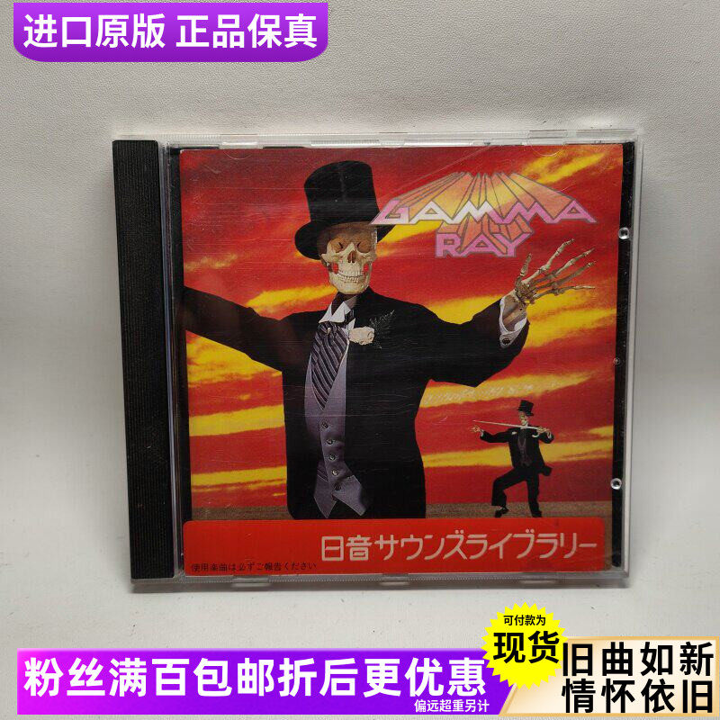 R Подлинная запись CD Диска Энергия Хэви-метала Рок-группы Sky Gamma Ray Гамма-Рэй Изображение 1